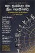 Les étoiles du jazz manouche