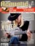 Guitarist Acoustic #46